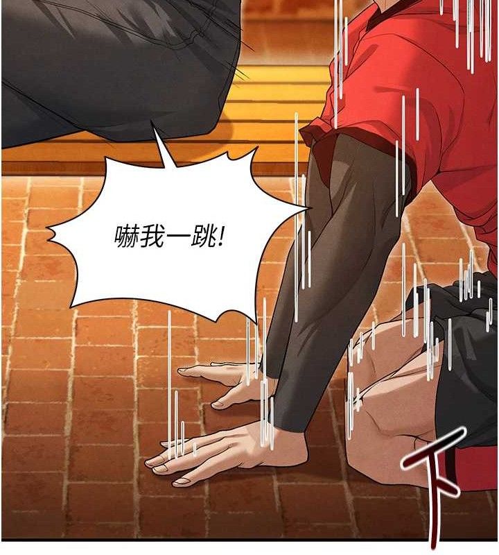 《足球型男脫單指南》漫画 第9話-隨傳隨到肉便器