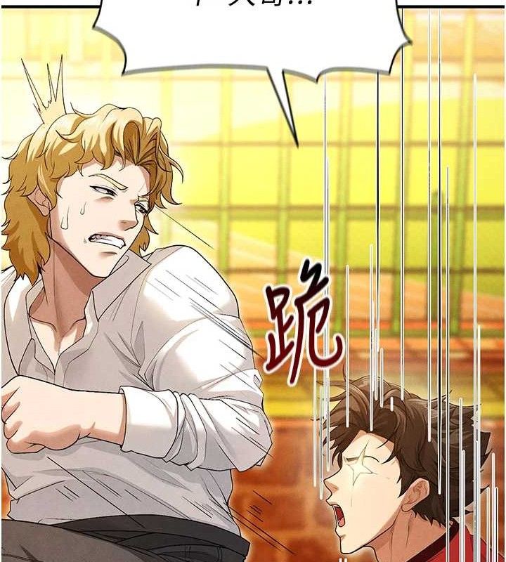 《足球型男脫單指南》漫画 第9話-隨傳隨到肉便器