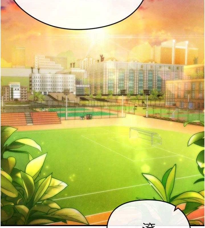 《足球型男脫單指南》漫画 第9話-隨傳隨到肉便器
