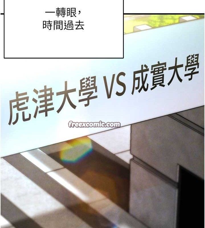 《足球型男脫單指南》漫画 第9話-隨傳隨到肉便器