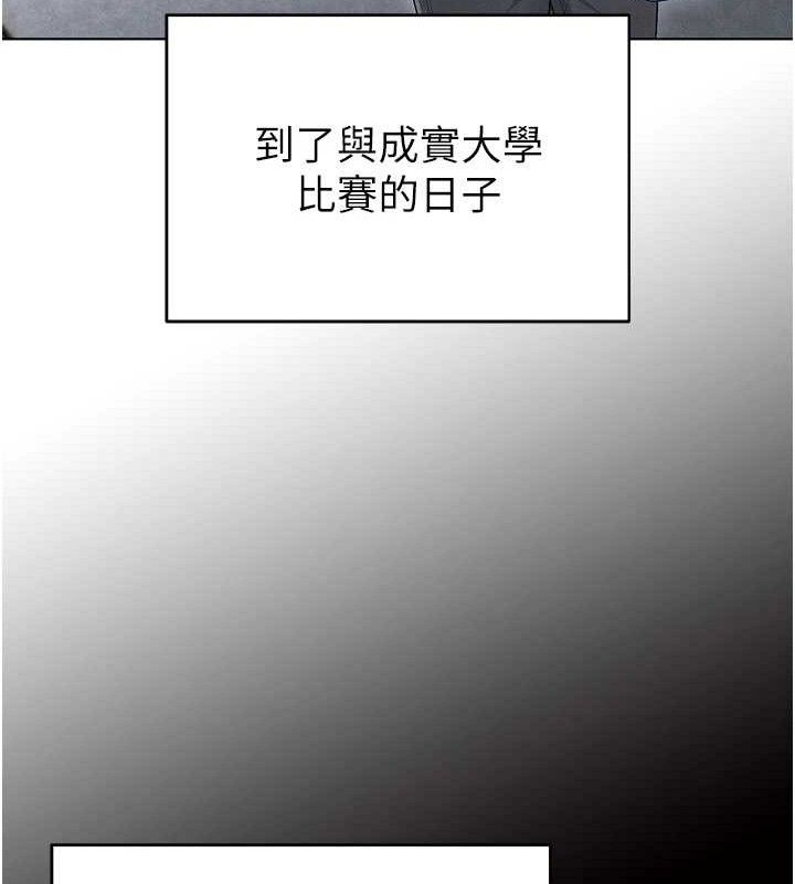 《足球型男脫單指南》漫画 第9話-隨傳隨到肉便器