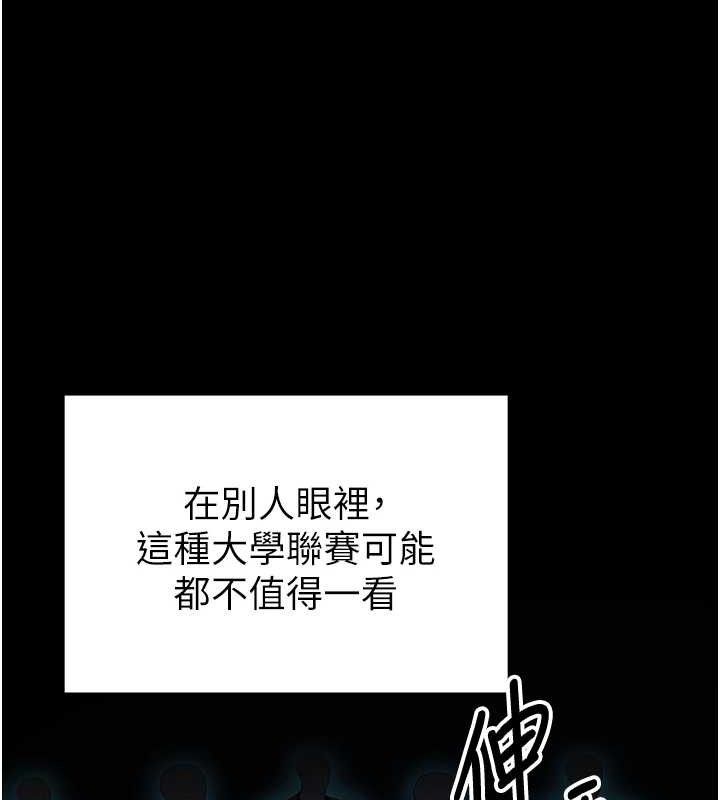 《足球型男脫單指南》漫画 第9話-隨傳隨到肉便器