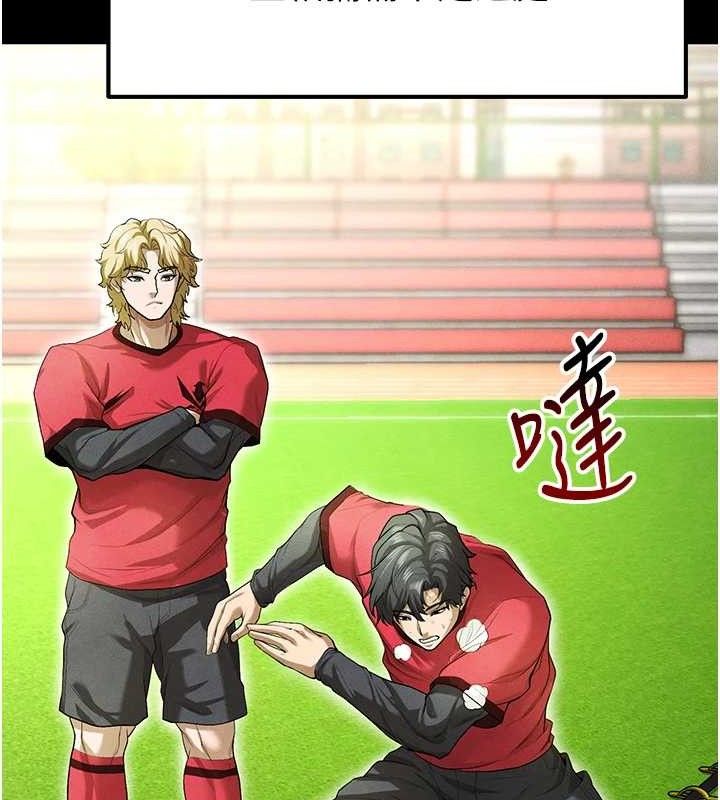《足球型男脫單指南》漫画 第9話-隨傳隨到肉便器