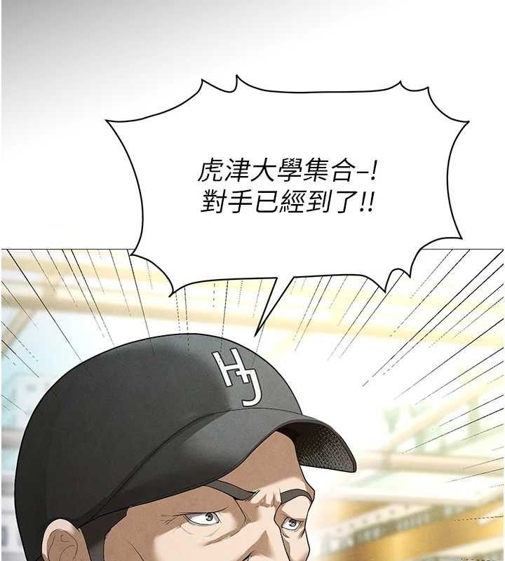 《足球型男脫單指南》漫画 第9話-隨傳隨到肉便器
