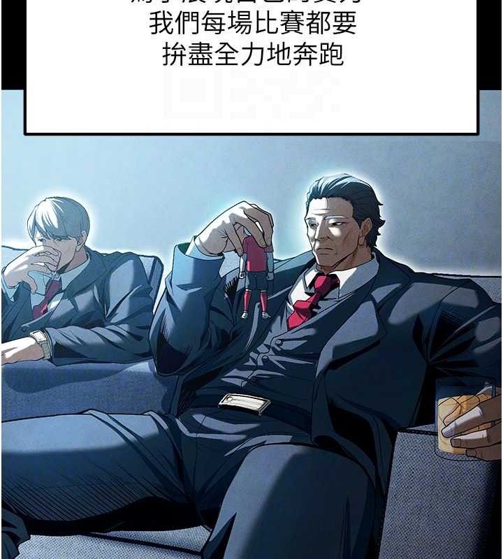 《足球型男脫單指南》漫画 第9話-隨傳隨到肉便器