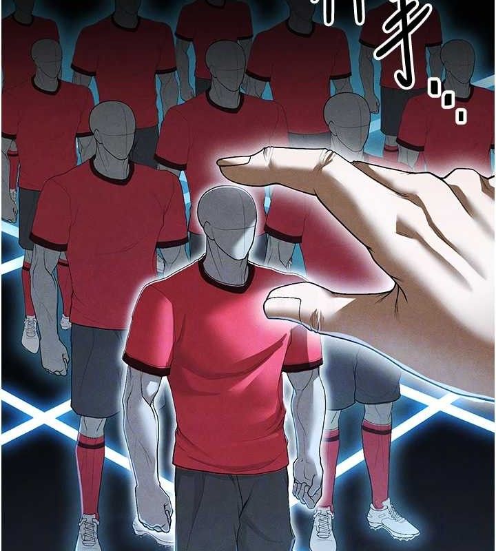 《足球型男脫單指南》漫画 第9話-隨傳隨到肉便器