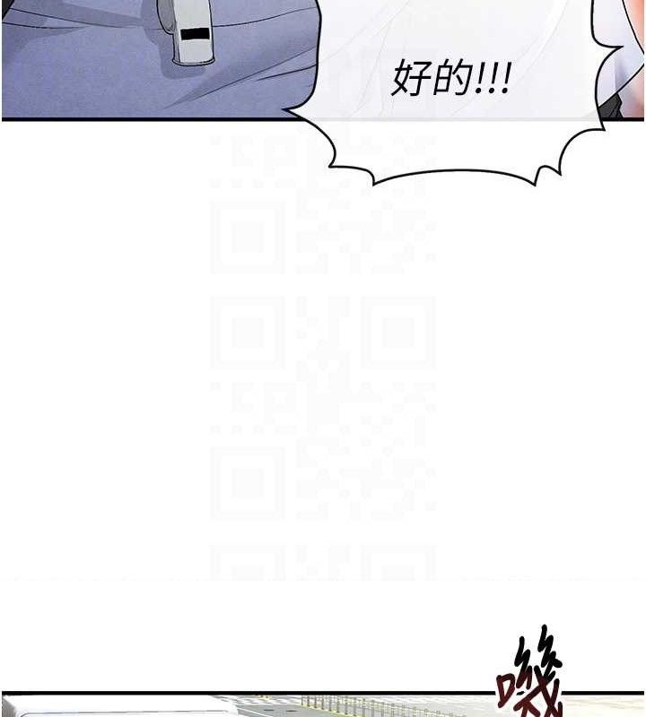 《足球型男脫單指南》漫画 第9話-隨傳隨到肉便器