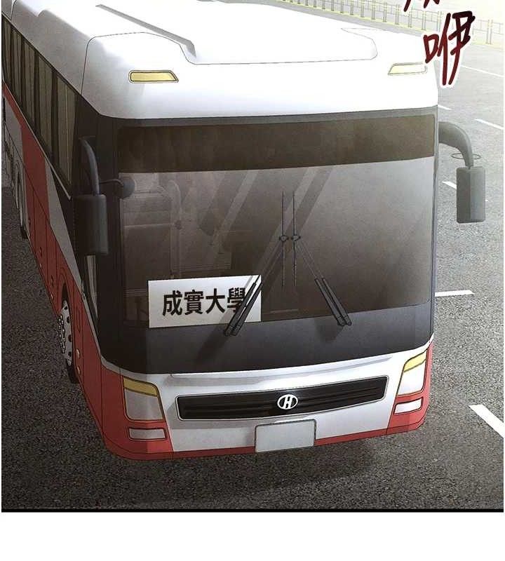 《足球型男脫單指南》漫画 第9話-隨傳隨到肉便器