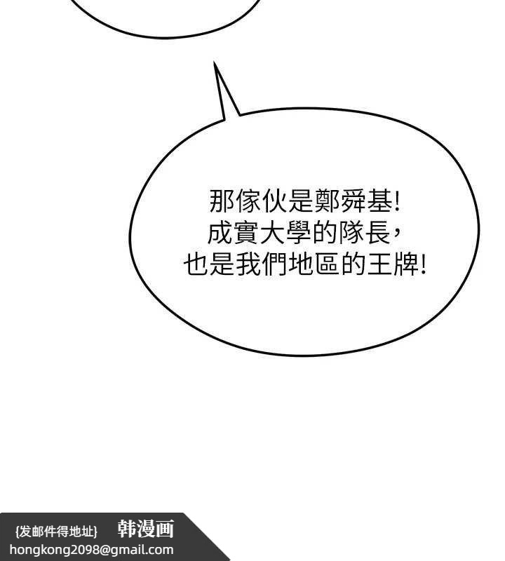 《足球型男脫單指南》漫画 第9話-隨傳隨到肉便器