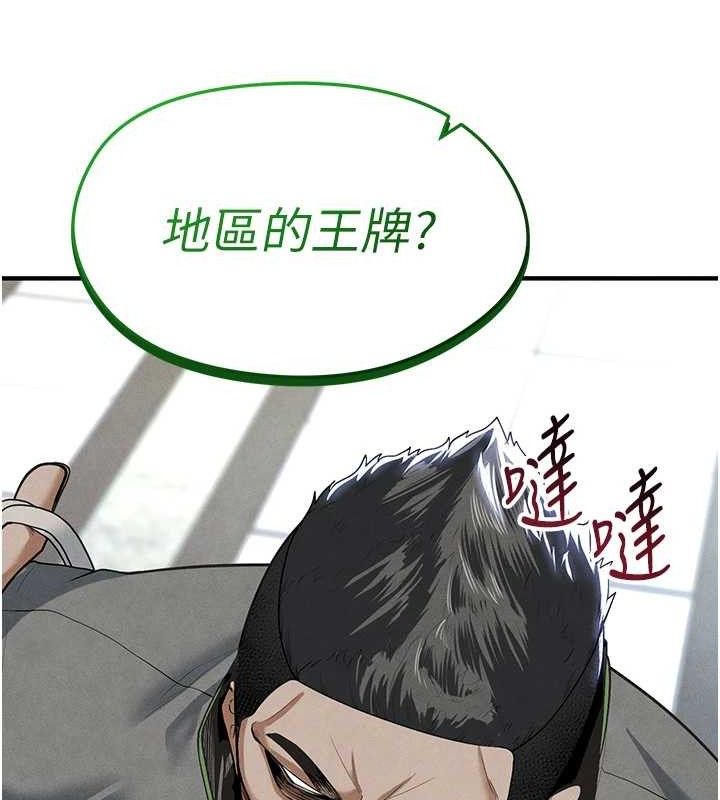 《足球型男脫單指南》漫画 第9話-隨傳隨到肉便器