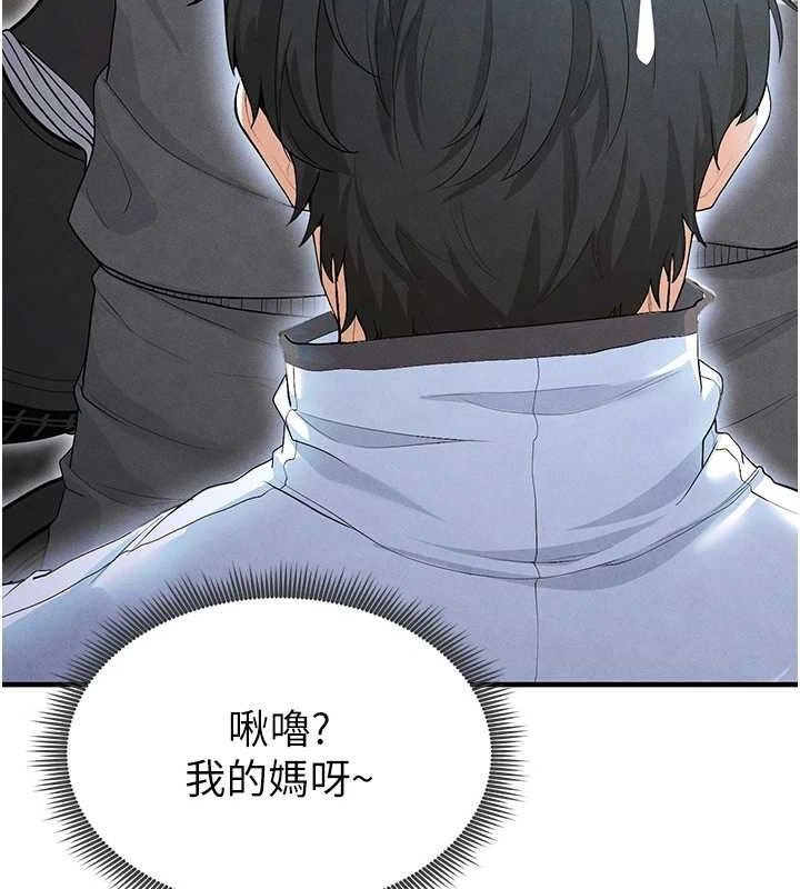 《足球型男脫單指南》漫画 第9話-隨傳隨到肉便器