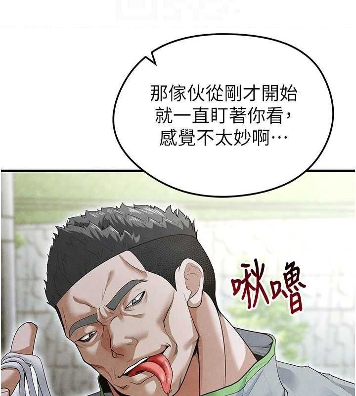 《足球型男脫單指南》漫画 第9話-隨傳隨到肉便器