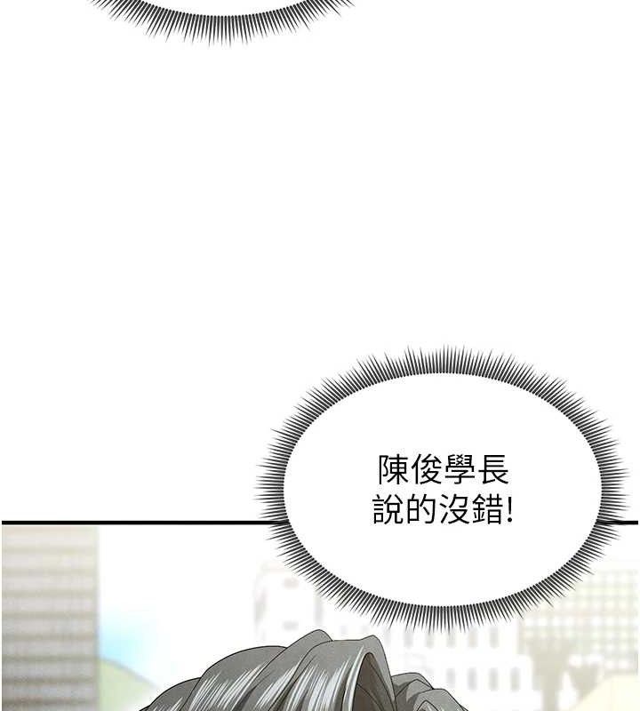 《足球型男脫單指南》漫画 第9話-隨傳隨到肉便器