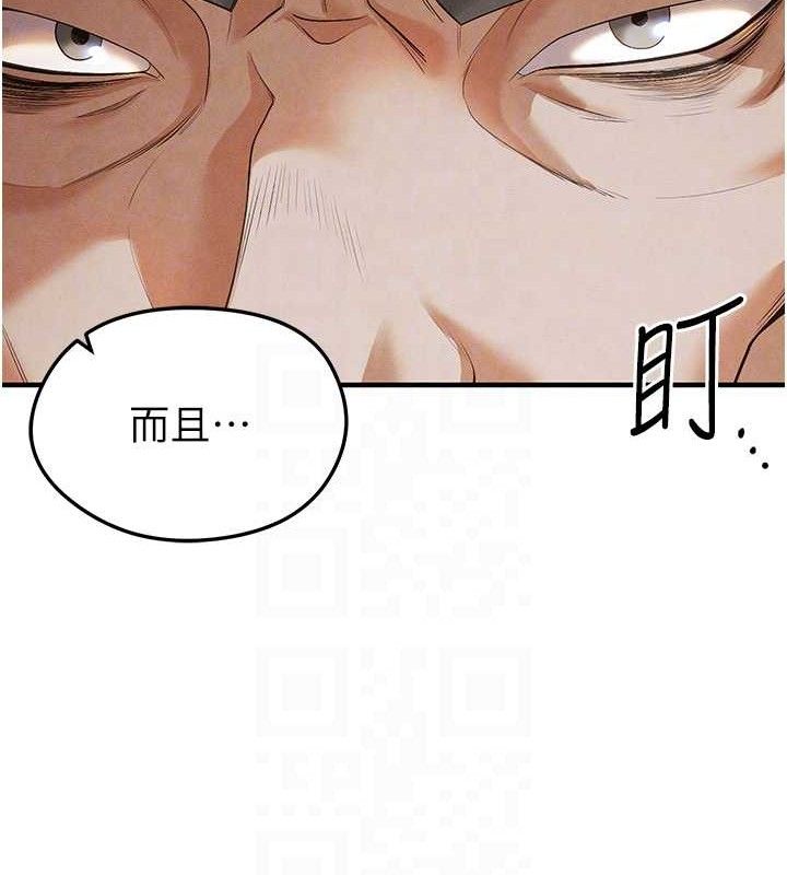 《足球型男脫單指南》漫画 第9話-隨傳隨到肉便器