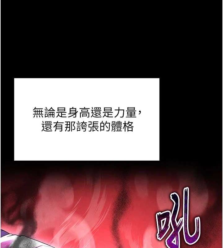 《足球型男脫單指南》漫画 第9話-隨傳隨到肉便器