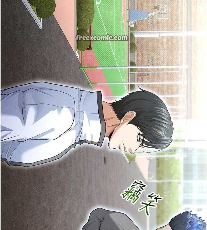 《足球型男脫單指南》漫画 第9話-隨傳隨到肉便器