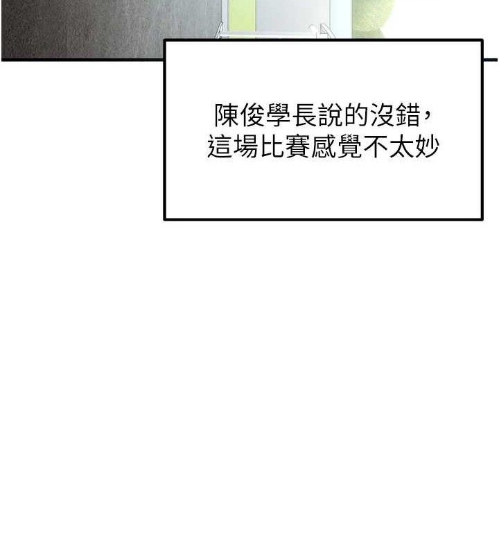 《足球型男脫單指南》漫画 第9話-隨傳隨到肉便器