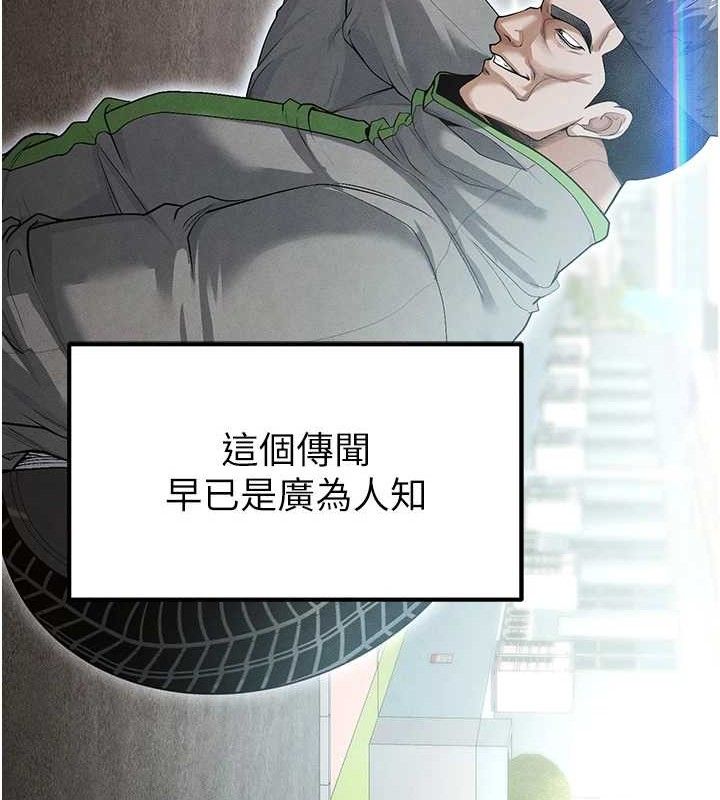 《足球型男脫單指南》漫画 第9話-隨傳隨到肉便器