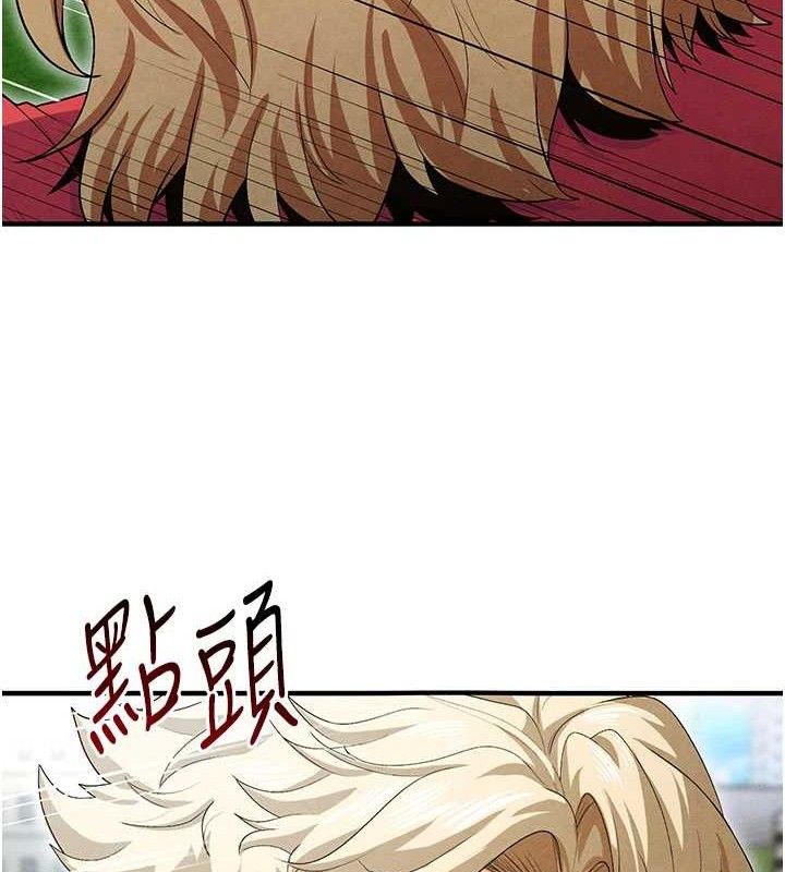 《足球型男脫單指南》漫画 第9話-隨傳隨到肉便器