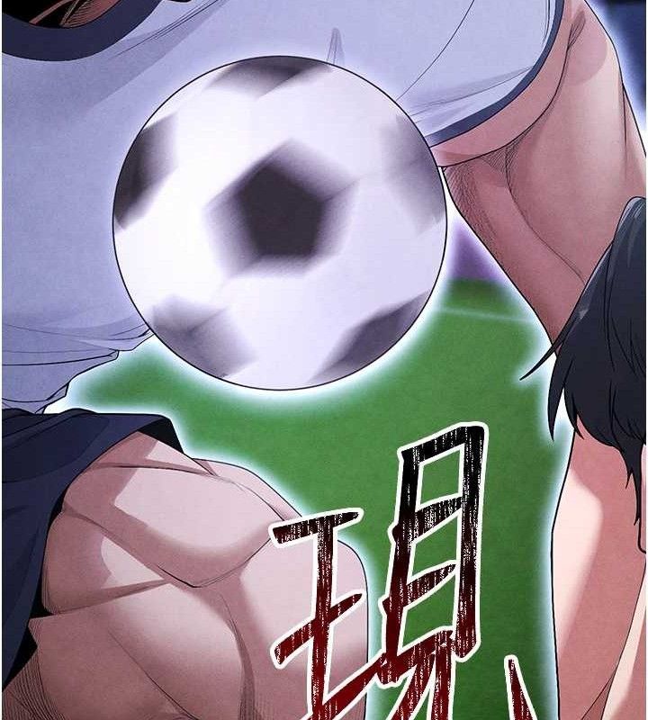 《足球型男脫單指南》漫画 第9話-隨傳隨到肉便器