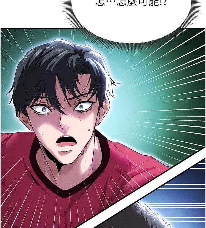 《足球型男脫單指南》漫画 第9話-隨傳隨到肉便器