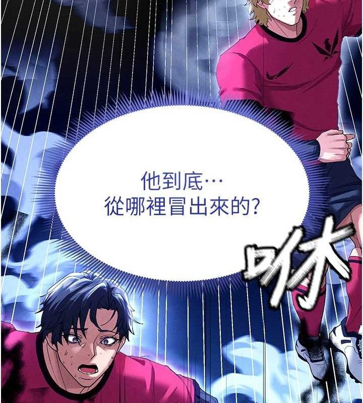 《足球型男脫單指南》漫画 第9話-隨傳隨到肉便器