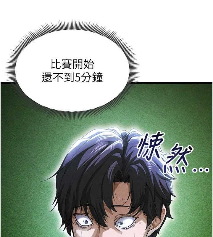 《足球型男脫單指南》漫画 第9話-隨傳隨到肉便器