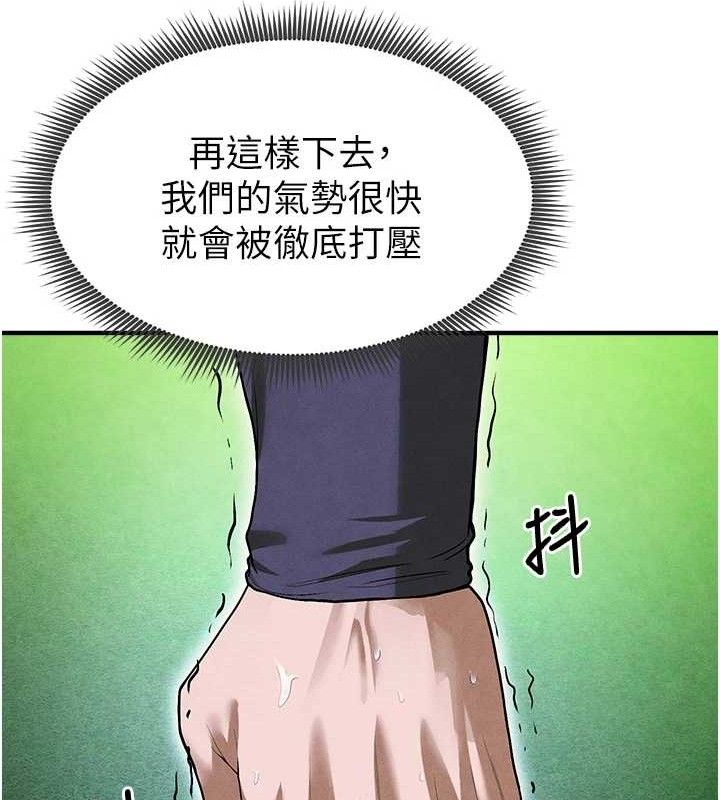 《足球型男脫單指南》漫画 第9話-隨傳隨到肉便器