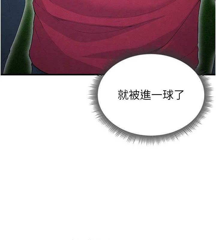 《足球型男脫單指南》漫画 第9話-隨傳隨到肉便器