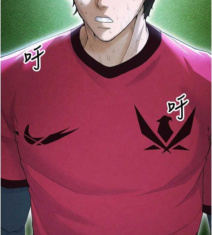 《足球型男脫單指南》漫画 第9話-隨傳隨到肉便器