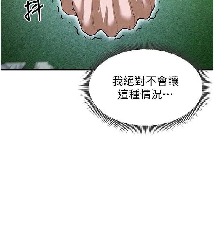 《足球型男脫單指南》漫画 第9話-隨傳隨到肉便器
