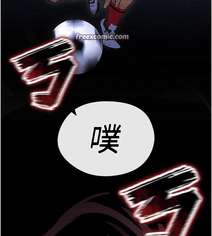《足球型男脫單指南》漫画 第9話-隨傳隨到肉便器