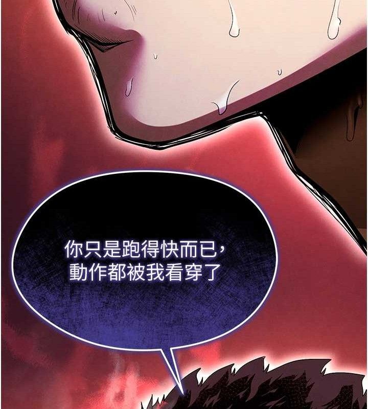《足球型男脫單指南》漫画 第9話-隨傳隨到肉便器