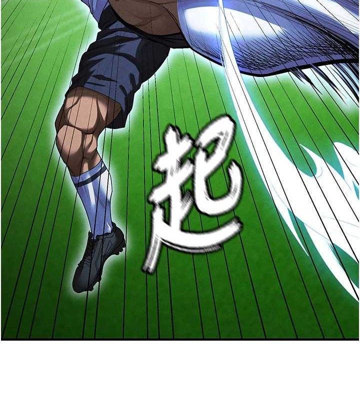 《足球型男脫單指南》漫画 第9話-隨傳隨到肉便器
