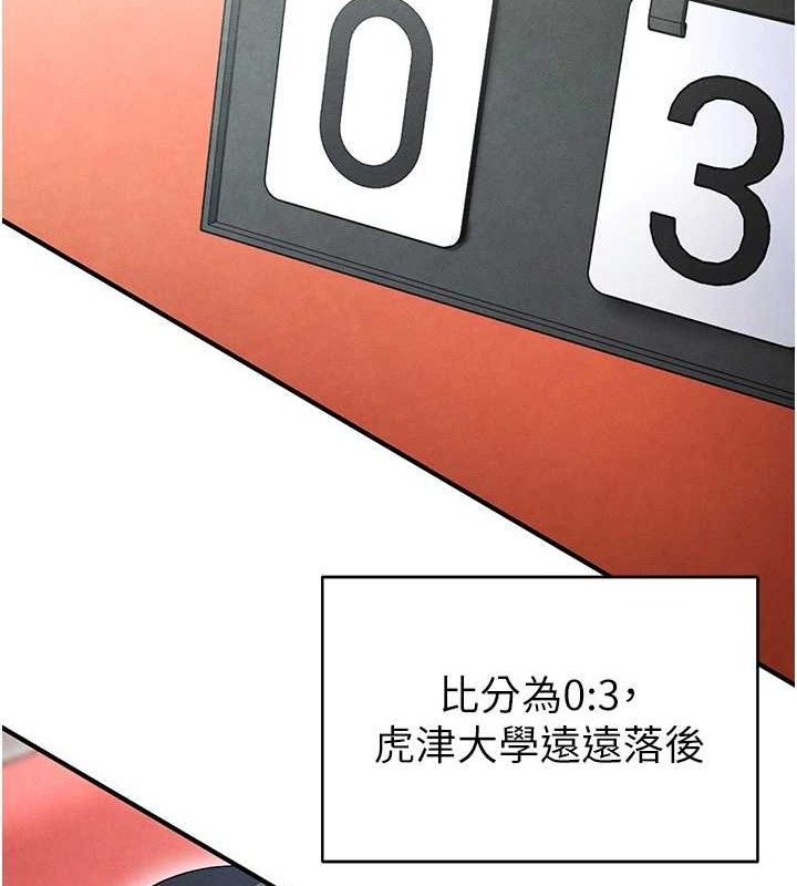 《足球型男脫單指南》漫画 第9話-隨傳隨到肉便器