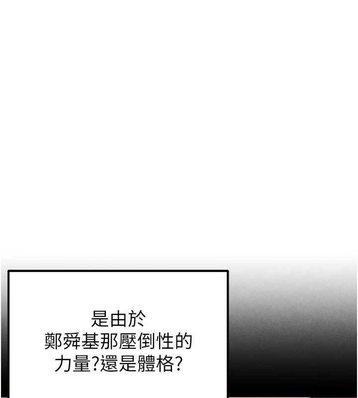《足球型男脫單指南》漫画 第9話-隨傳隨到肉便器