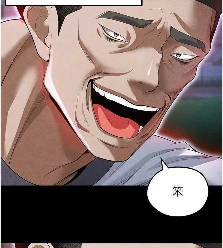《足球型男脫單指南》漫画 第9話-隨傳隨到肉便器