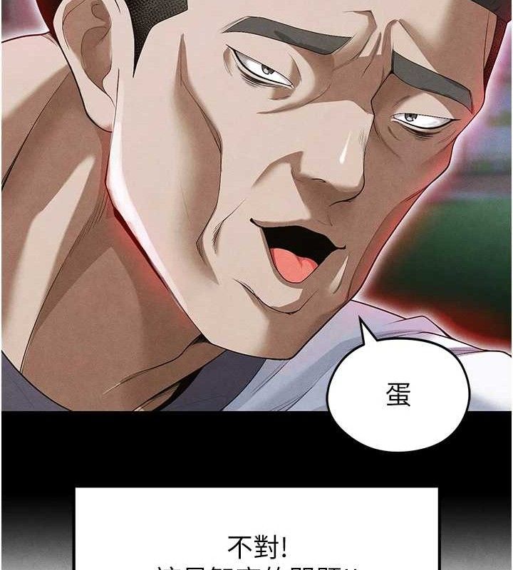 《足球型男脫單指南》漫画 第9話-隨傳隨到肉便器