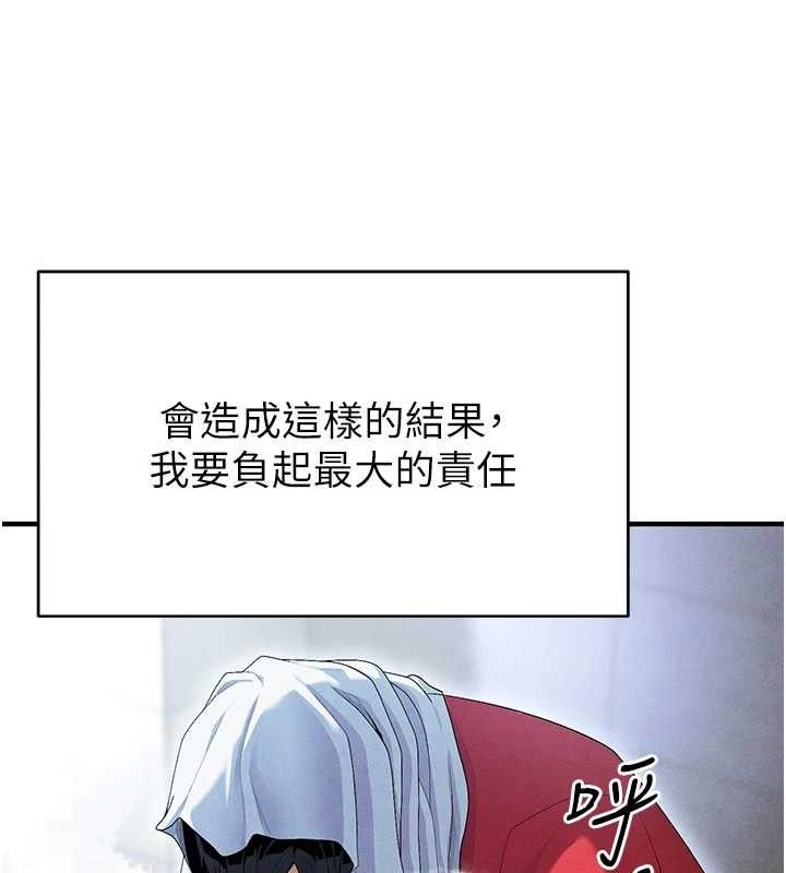 《足球型男脫單指南》漫画 第9話-隨傳隨到肉便器
