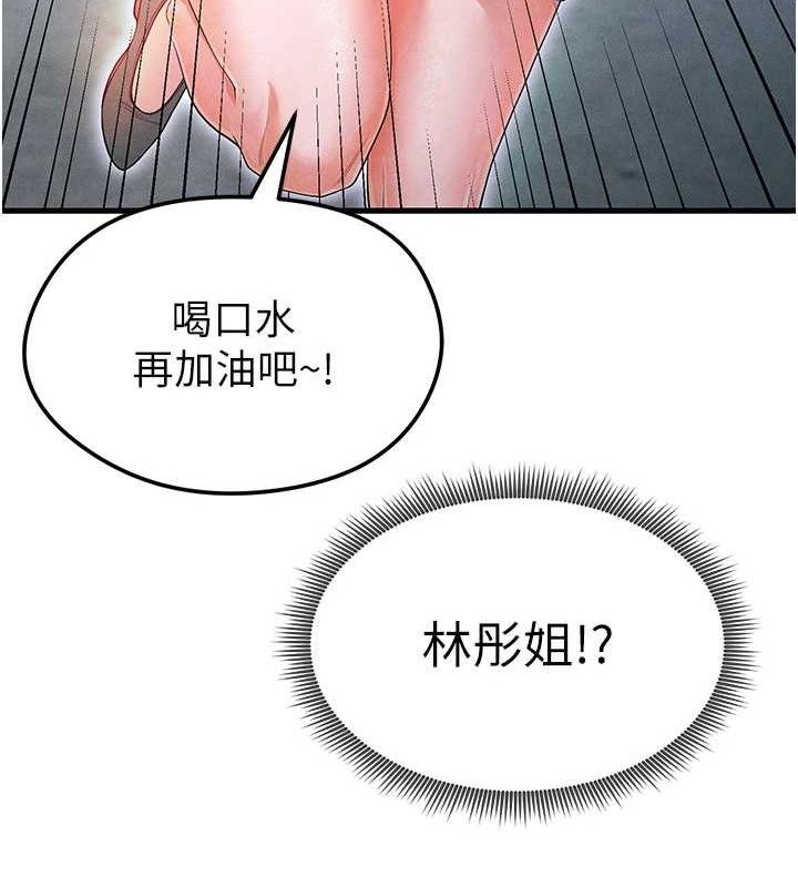 《足球型男脫單指南》漫画 第9話-隨傳隨到肉便器