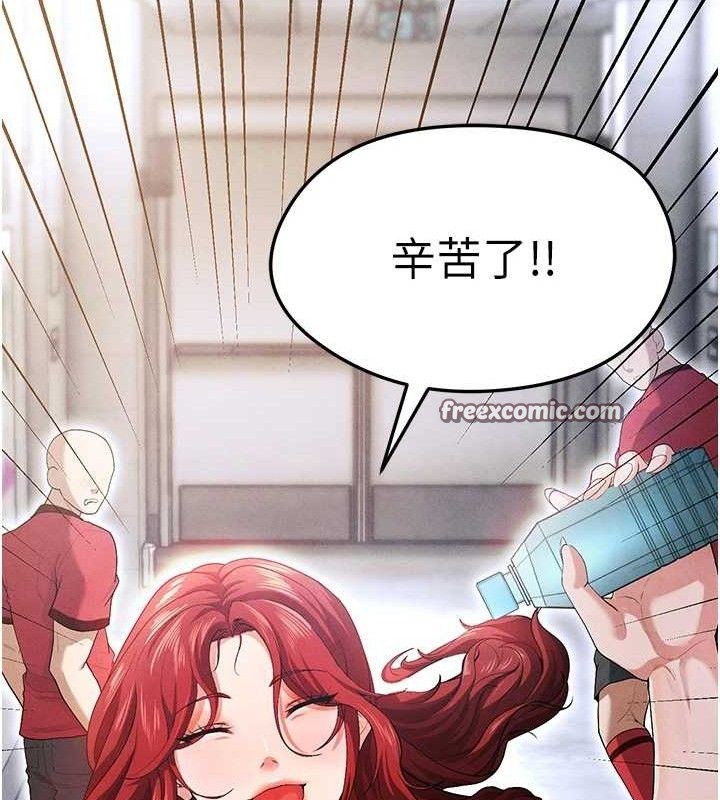 《足球型男脫單指南》漫画 第9話-隨傳隨到肉便器