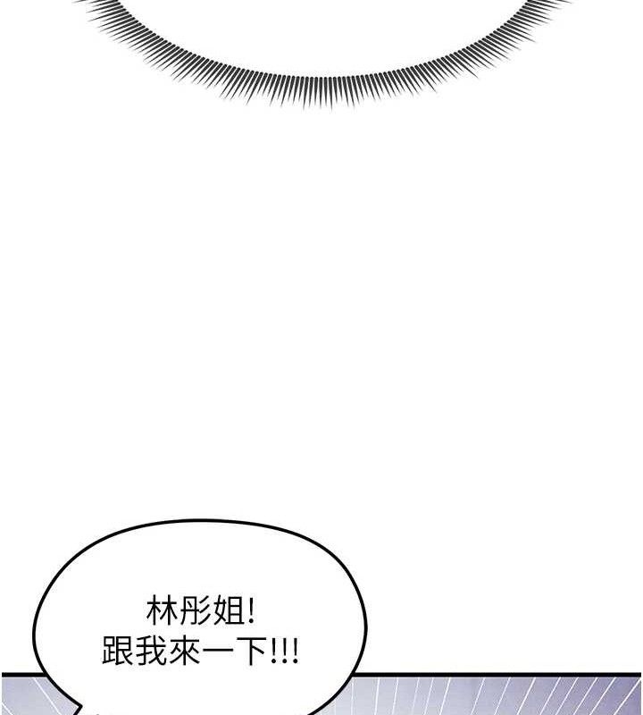 《足球型男脫單指南》漫画 第9話-隨傳隨到肉便器