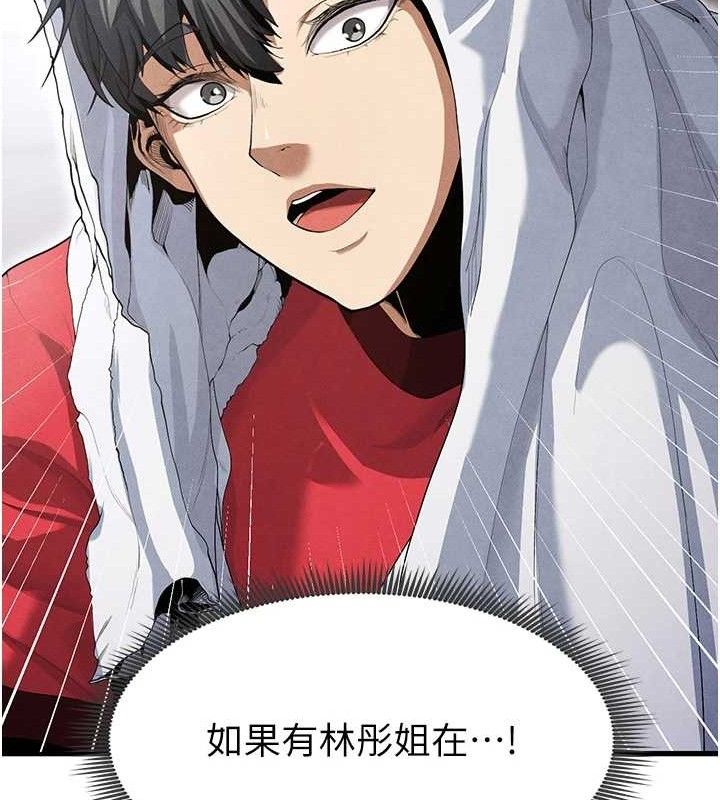 《足球型男脫單指南》漫画 第9話-隨傳隨到肉便器