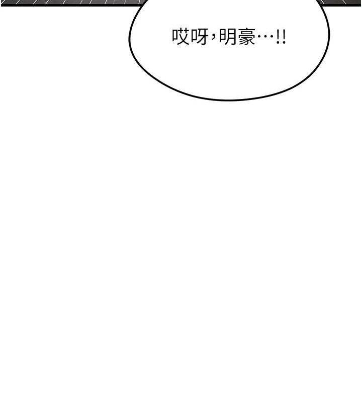 《足球型男脫單指南》漫画 第9話-隨傳隨到肉便器