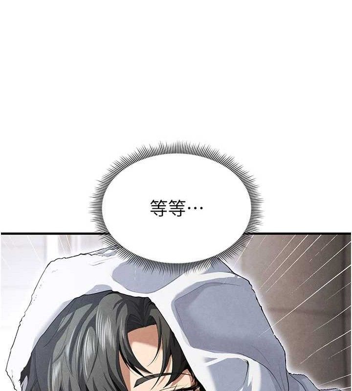 《足球型男脫單指南》漫画 第9話-隨傳隨到肉便器
