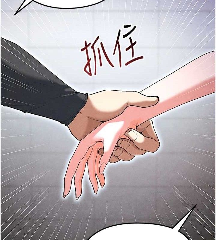 《足球型男脫單指南》漫画 第9話-隨傳隨到肉便器