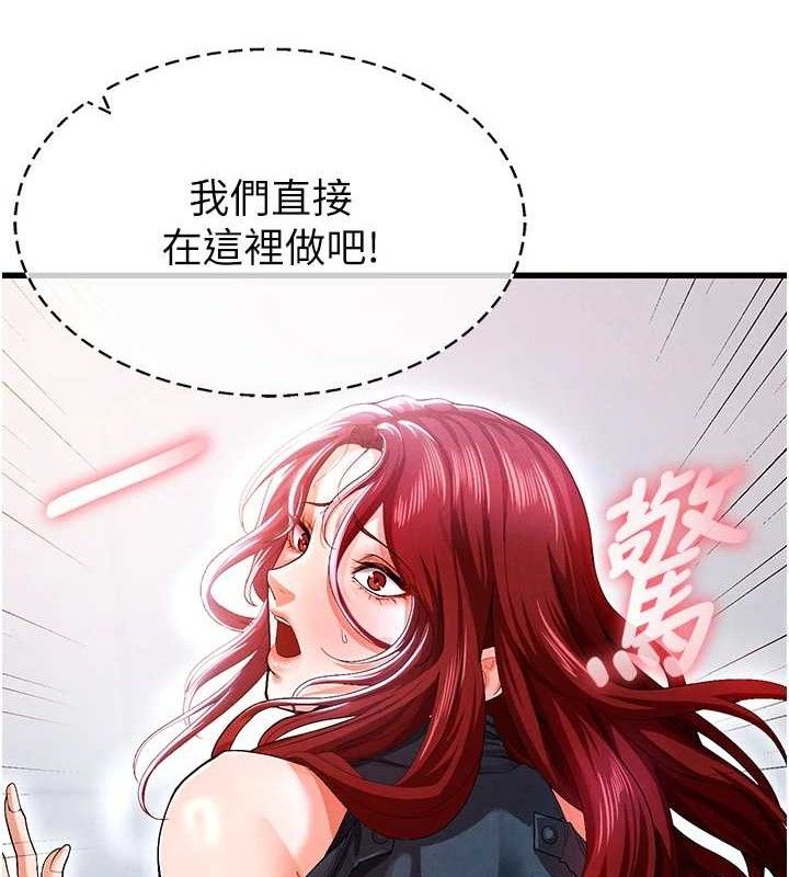 《足球型男脫單指南》漫画 第9話-隨傳隨到肉便器