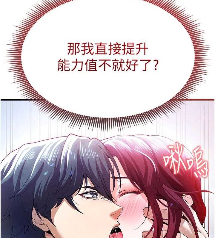 《足球型男脫單指南》漫画 第9話-隨傳隨到肉便器