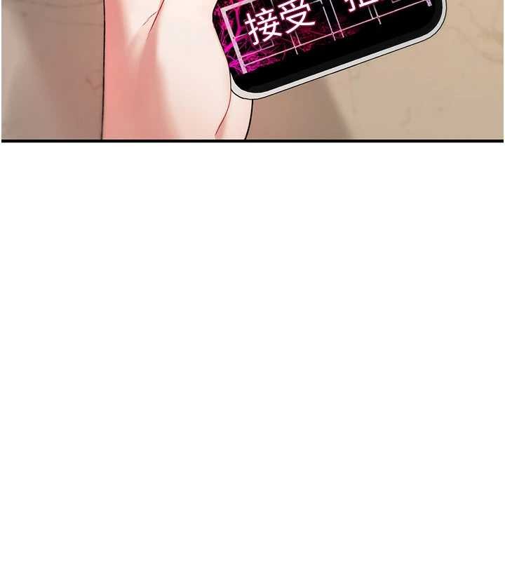 《詛咒性轉物語》漫画 第10話-對魯蛇腿開開的羞恥任務