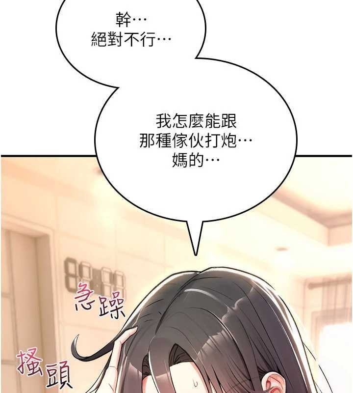 《詛咒性轉物語》漫画 第10話-對魯蛇腿開開的羞恥任務